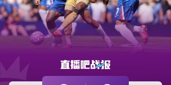 早报：男篮1分惜败澳大利亚；曼联0-1阿森纳